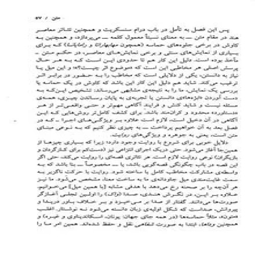 تئاتر