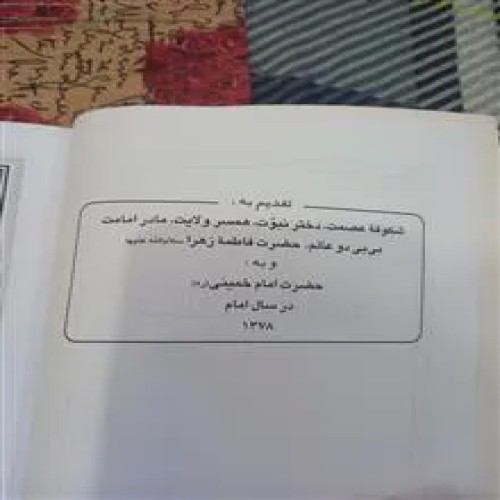 ویژگیهای