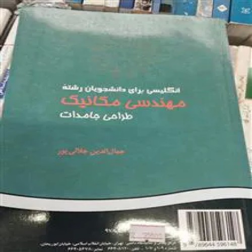 انگلیسی