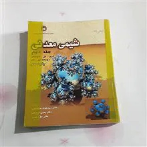 شیمی