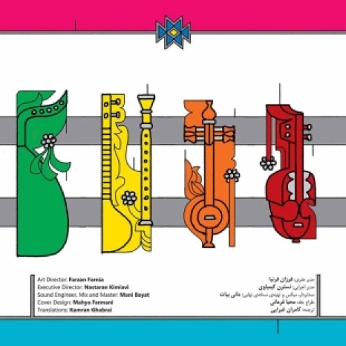 سی دی آلبوم گروه آدمک : نمک 1 کد 300017