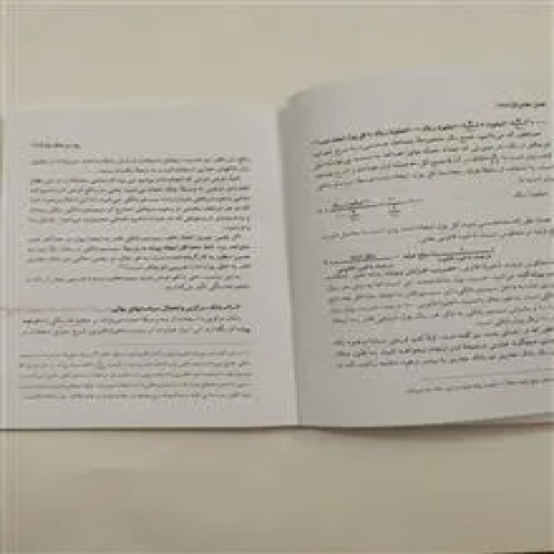 تئوری
