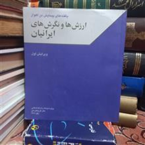 ارزش