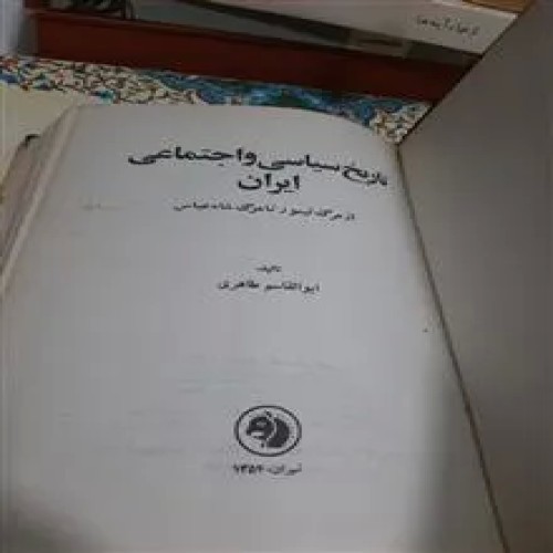 تاریخ