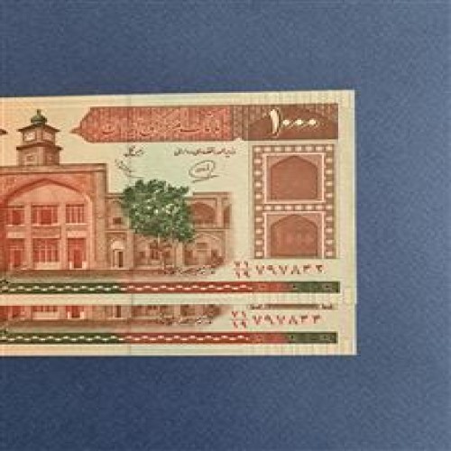 جفت