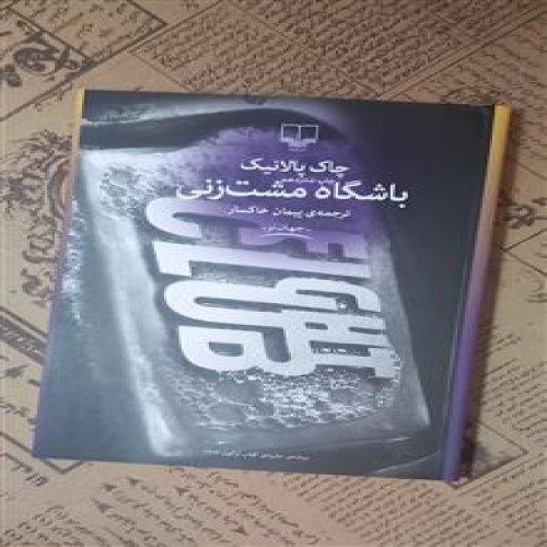 باشگاه