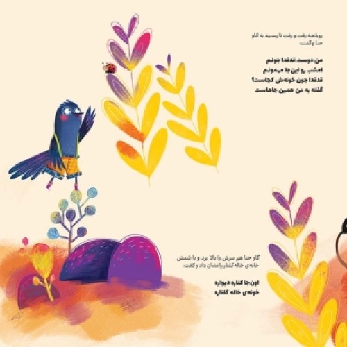 قیمت و خرید کتاب عروسکی