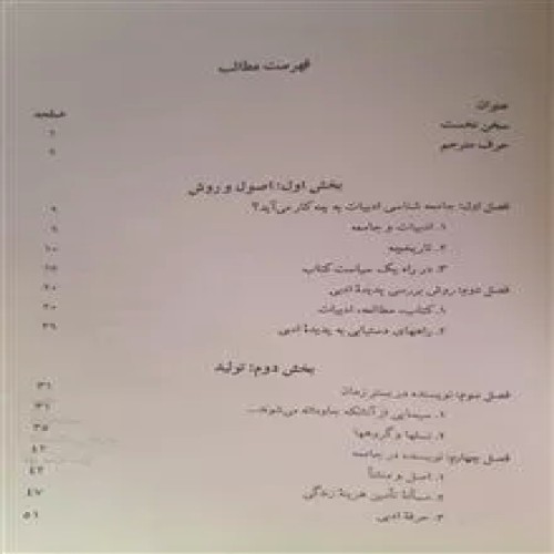 جامعه
