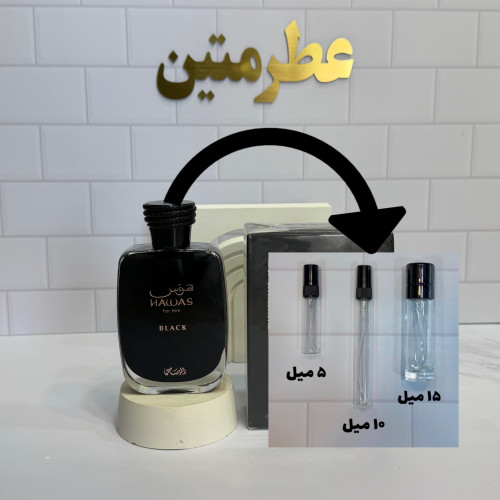 دکانت عطر ادوپرفیوم مردانه هوس بلک شرکت رصاصی
