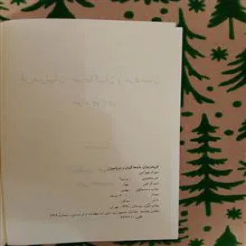 فریدونیان،ضحاکیان