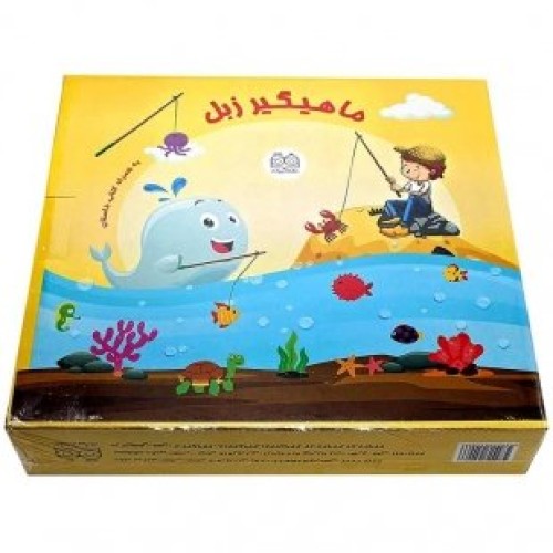 اسباب بازی ماهیگیری زبل
