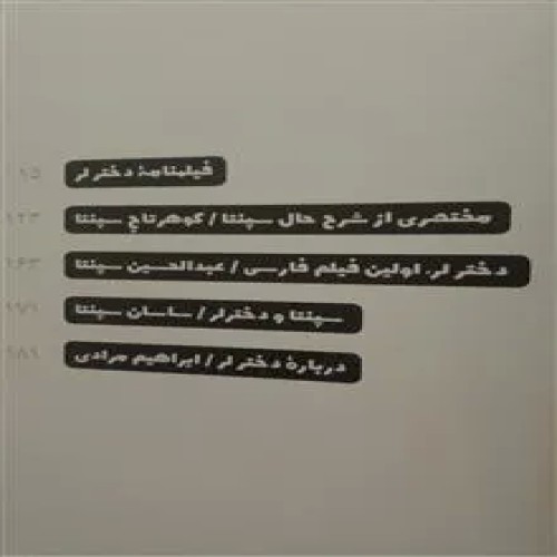 فیلمنامه