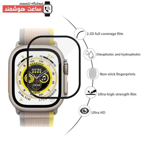 محافظ صفحه نمایش و گلس اپل واچ اولترا - Image 3