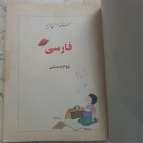 فارسی