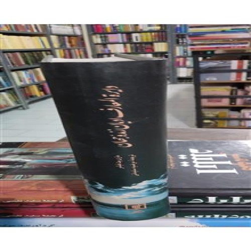 دایرهالمعارف