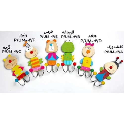 قلاب آویز کودک پیکاردو کد UM-02