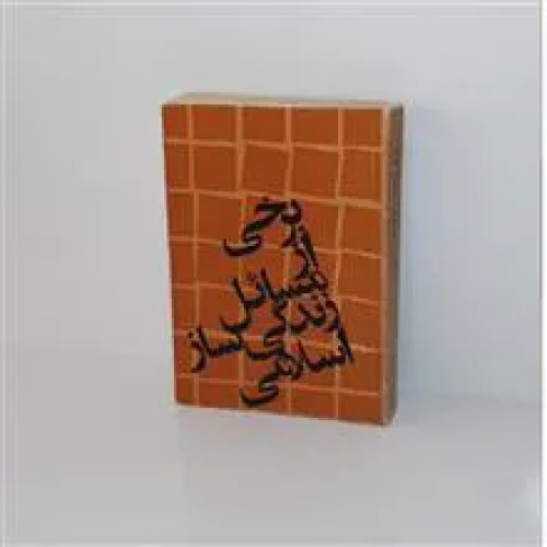 برخی