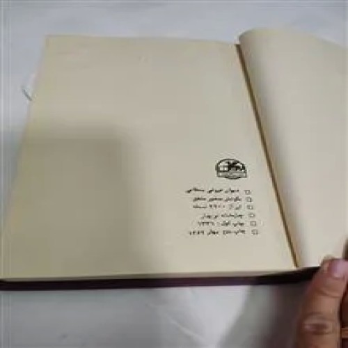 غزلیات