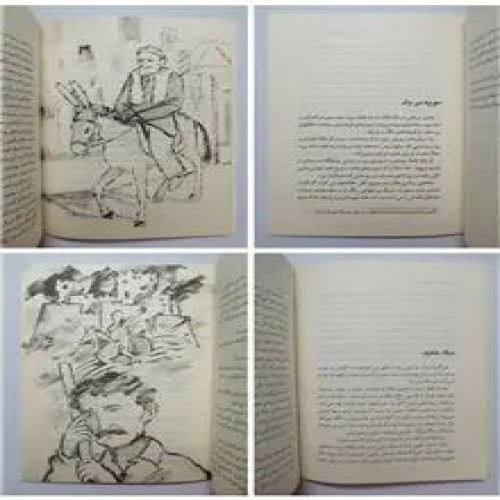 از