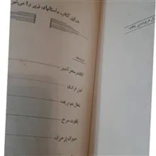 کتاب