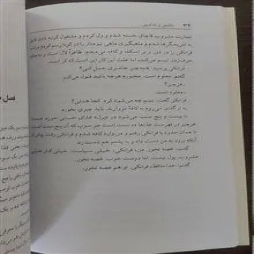 داشتن