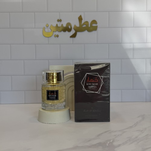 عطر ادوپرفیوم خمار هرمس مشابه تق هرمس شرکت وادی الخلیج حجم ۱۰۰ میل