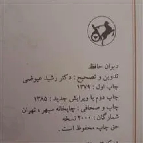 دیوان