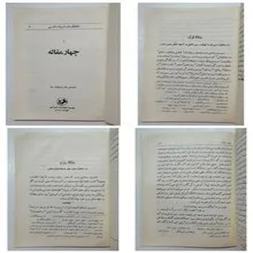 فروش از چهار مقاله ذبیح الله صفا شاهکارهای