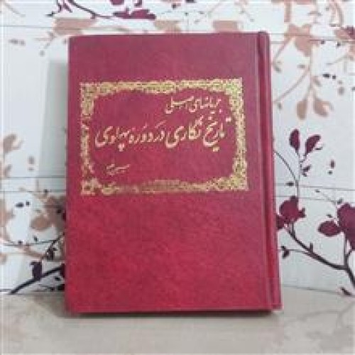 جریانهای