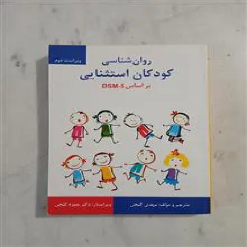 روانشناسی