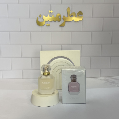 عطر ادوپرفیوم زنانه کایالی کندی حجم ۲۵ میل شرکت سوپر اسمارت کد ۴۲