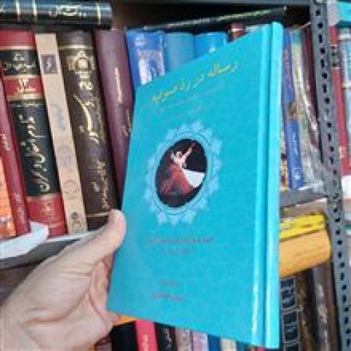 رساله