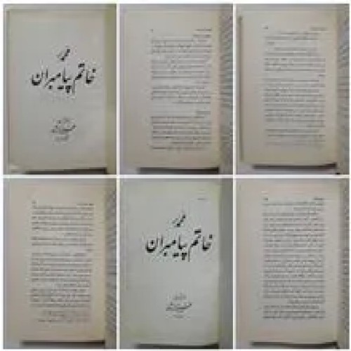 محمد