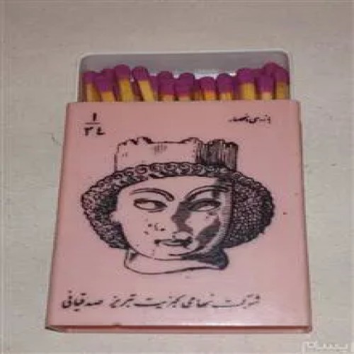 کبریت