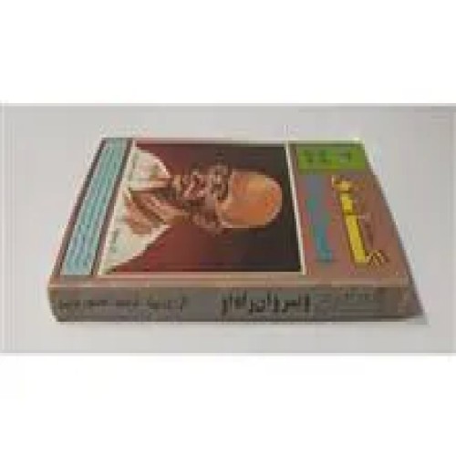 مهاتما