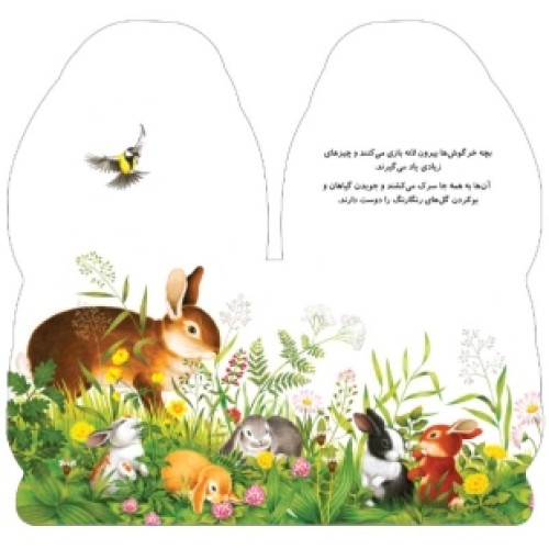 خرید و قیمت کتاب داستان کودک