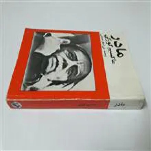 فروش مادر ماکسیم گورکی