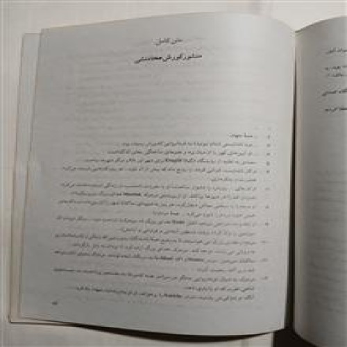 فروش منشور کورش هخامنشی مصور تمیزرحلی چ79 34ص