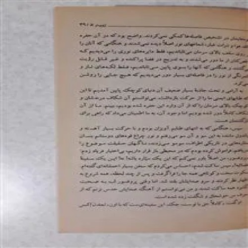 الوالوفرانکشتین!؟(آرتور