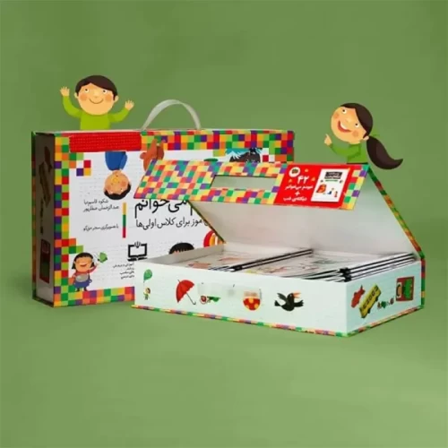 کتاب خودم میخوانم فارسی آموز برای کلاس اولی ها مجموعه 42 جلدی کد 532243