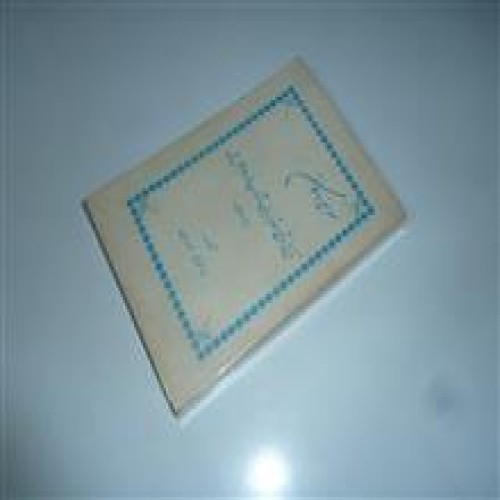 فروش سرسپردگان تاریخ و شرح عقاید دینی اهل حق