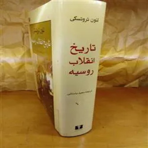 تاریخ