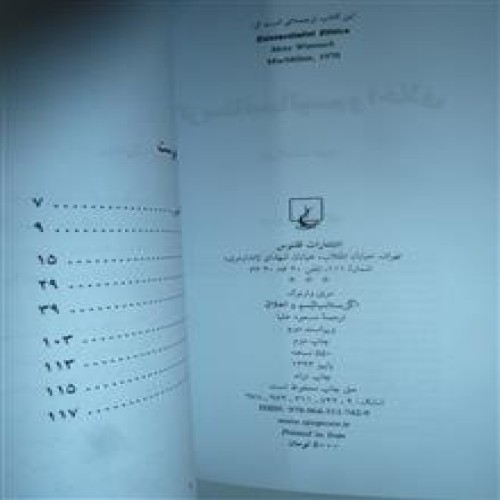 فروش اگزیستانسیالیسم و اخلاق