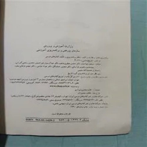 تاریخ