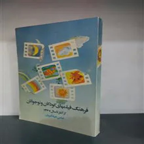 فرهنگ