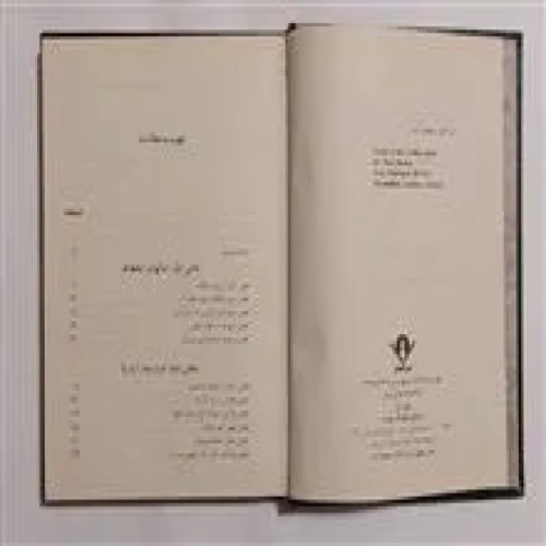 فرمانروایان