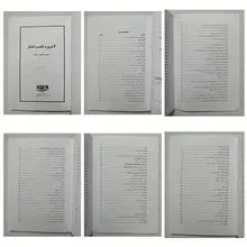 لاغری