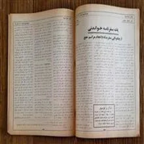 خواندنیها