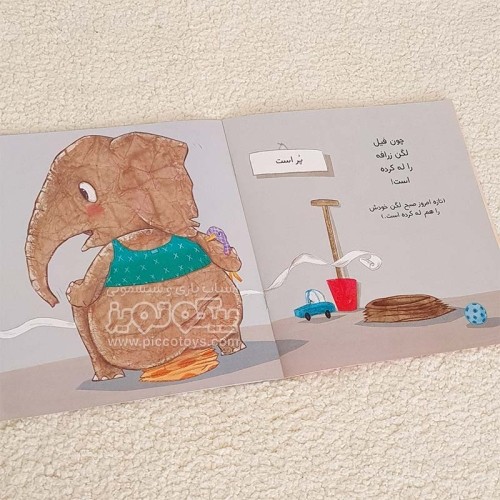 خرید کتاب کودک