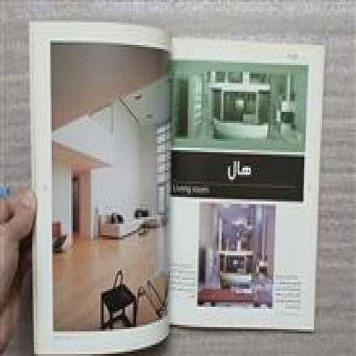 مجله